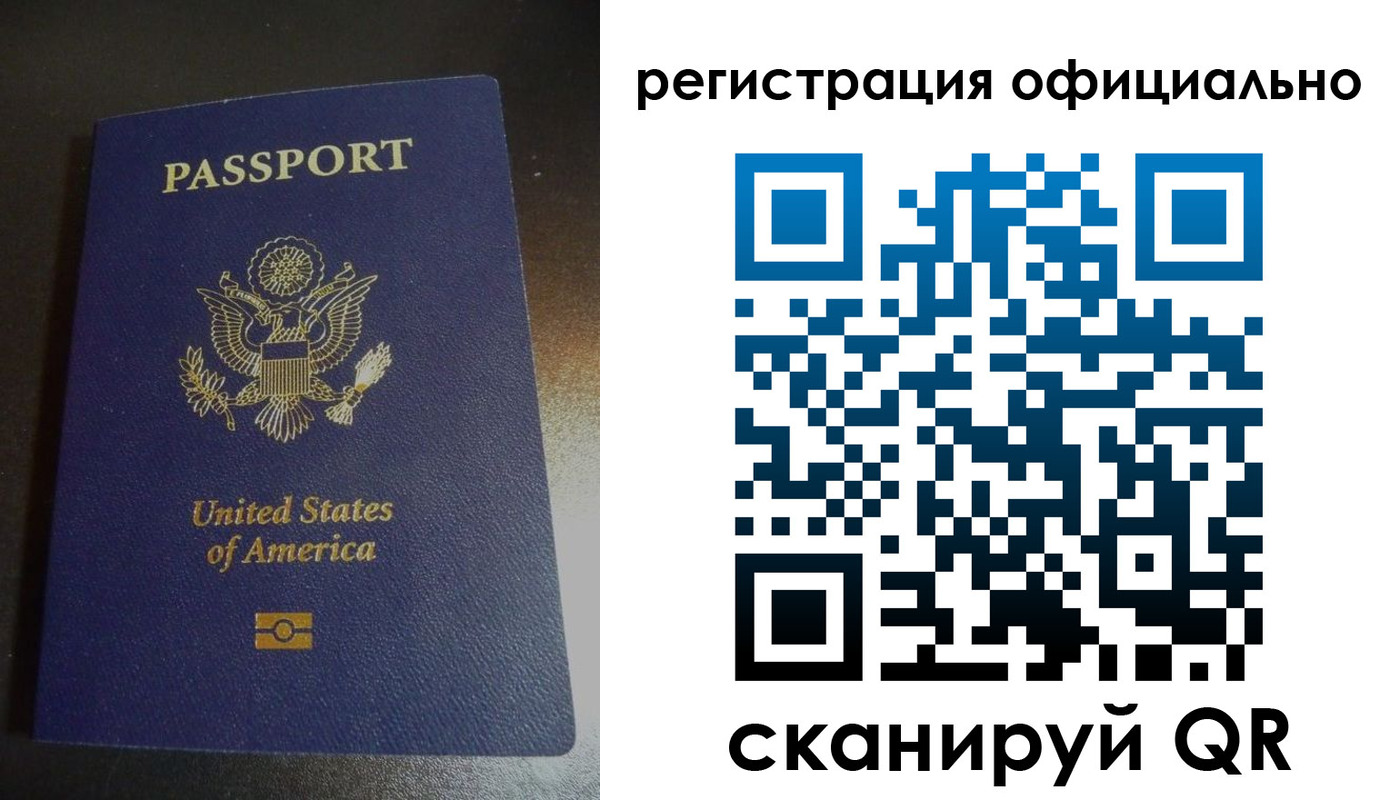 прописка ребенка в Россоши