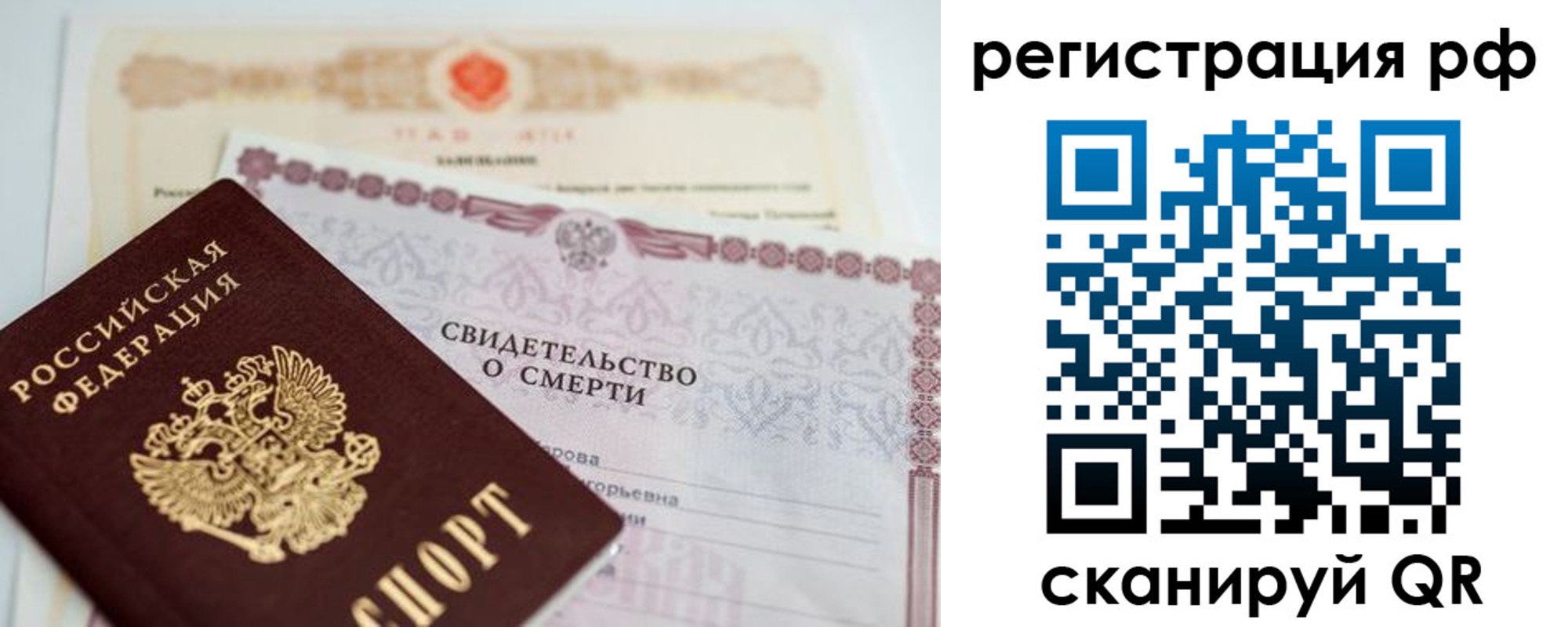 прописка от собственника в Россоши