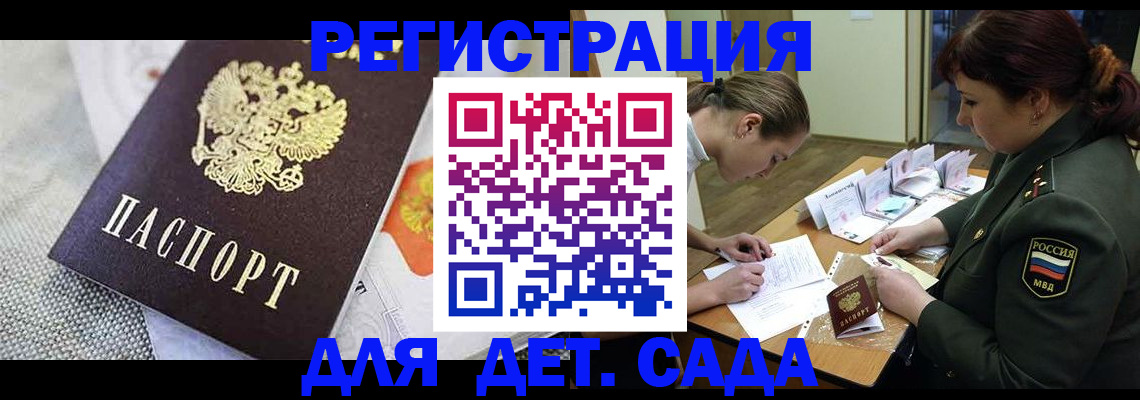 прописка в Россоши