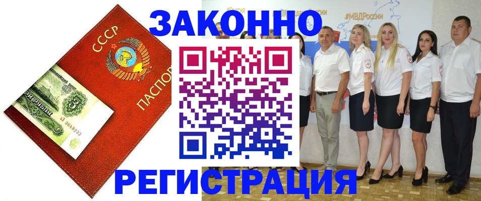 временная регистрация в Россоши